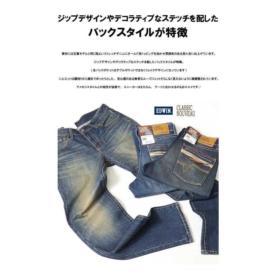 EDWIN エドウイン CLASSIC NOUVEAU ジップ ルーズストレート ジーンズ ストレッチ デニム パンツ メンズ 送料無料 KUZ04