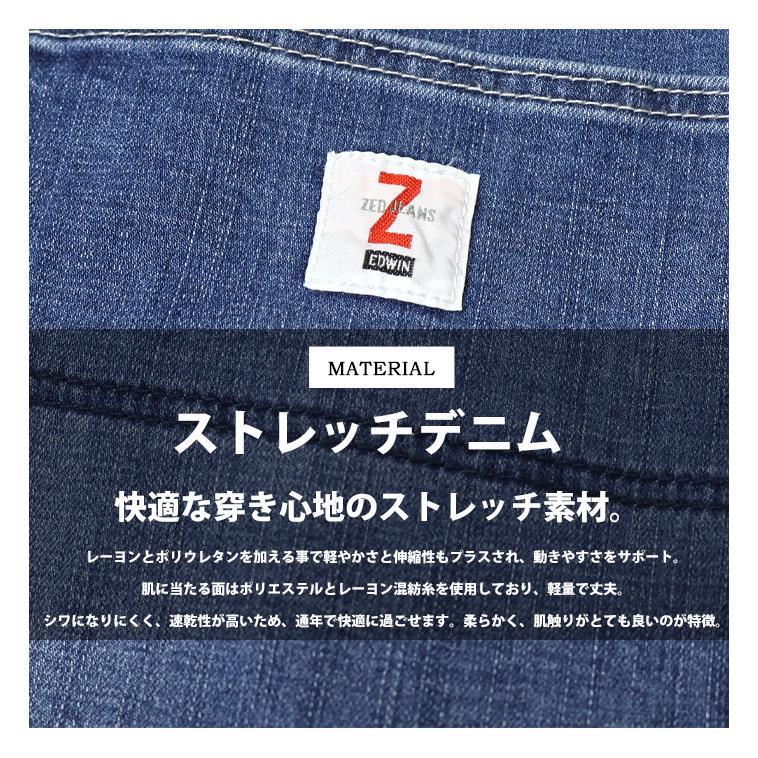 503 EDWIN エドウィン ZED JEANS ペインターパンツ EZD04P ストレッチ