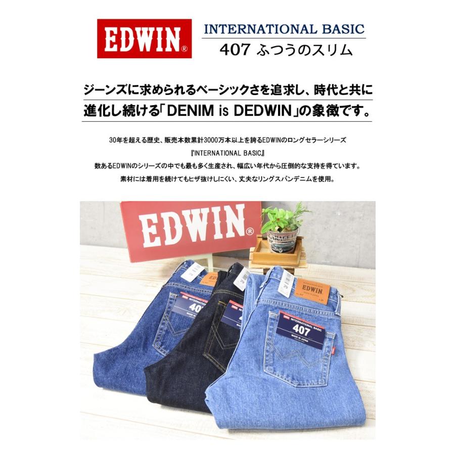 Edwin エドウィン インターナショナルベーシック E407 ふつうのスリム 股上深め 日本製 デニム メンズ ジーンズ 定番 送料無料 Rex One 通販 Yahoo ショッピング