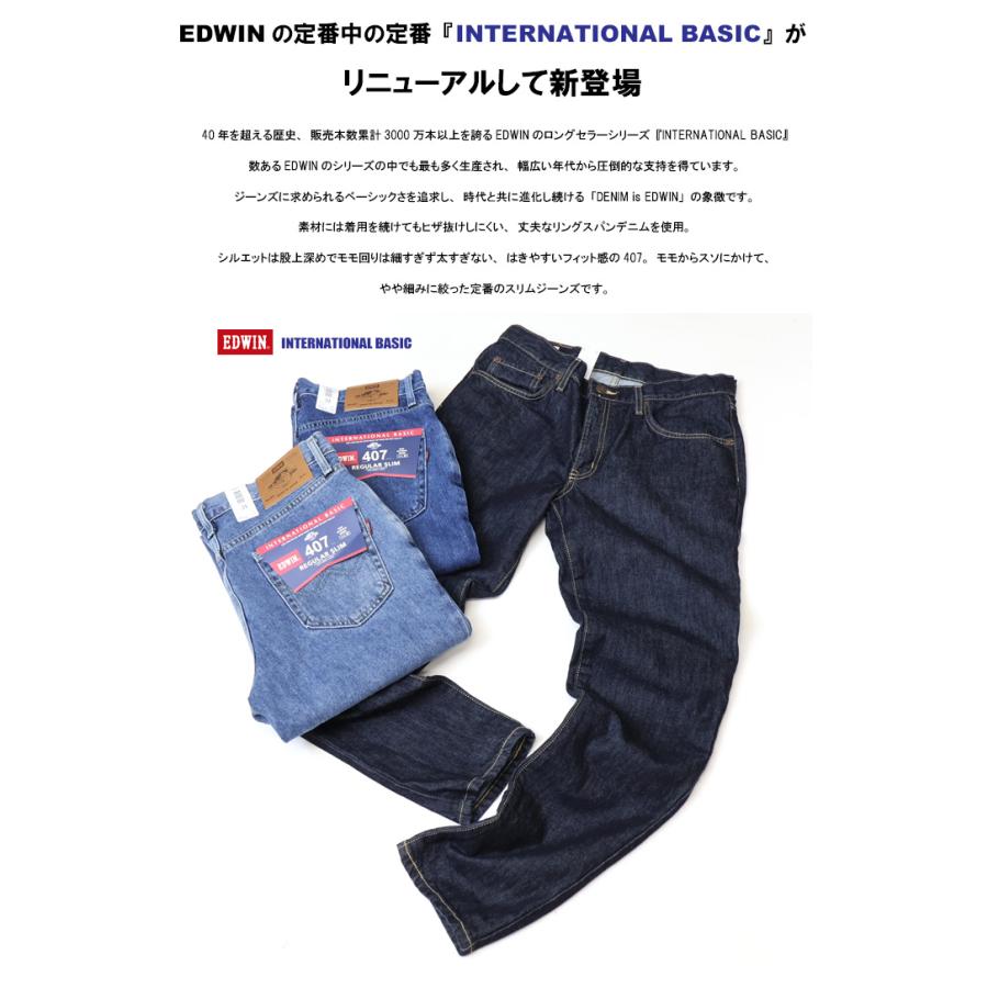 INTERNATIONAL BASIC EDWIN エドウィン インターナショナルベーシック