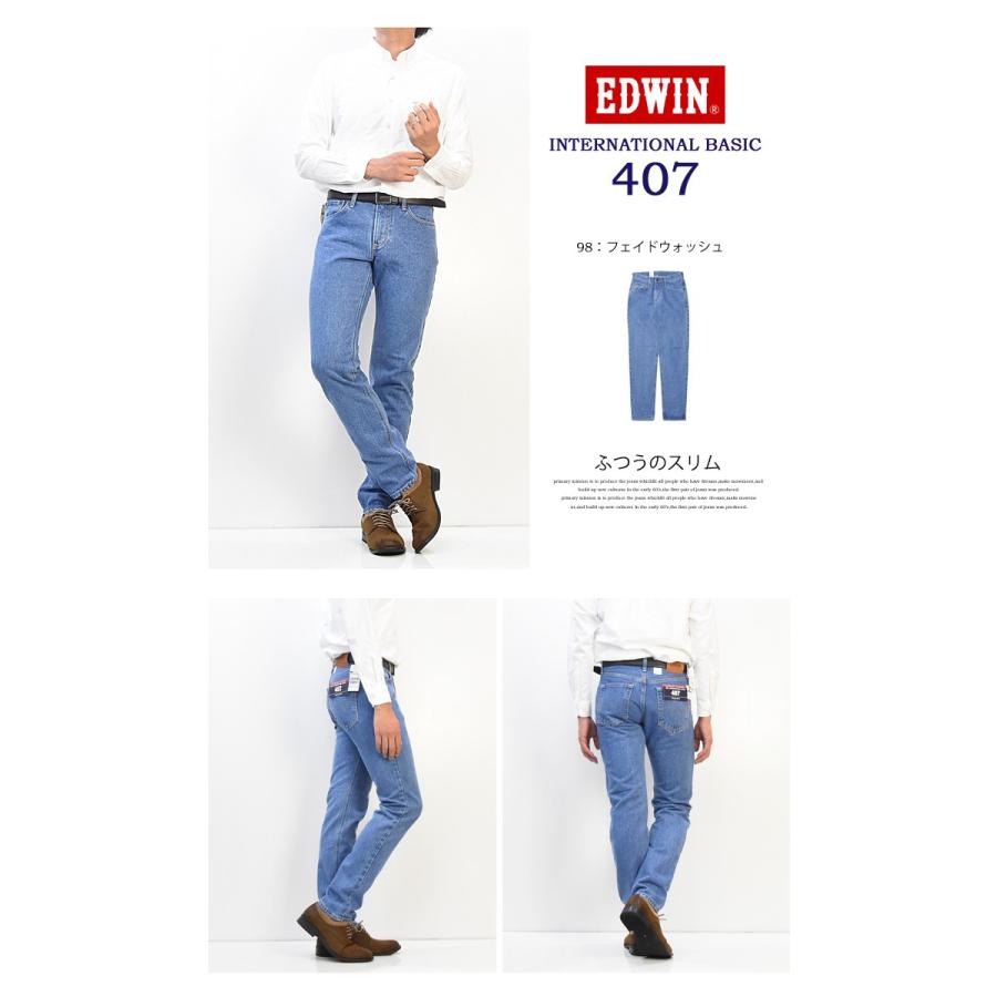 INTERNATIONAL BASIC EDWIN エドウィン インターナショナルベーシック
