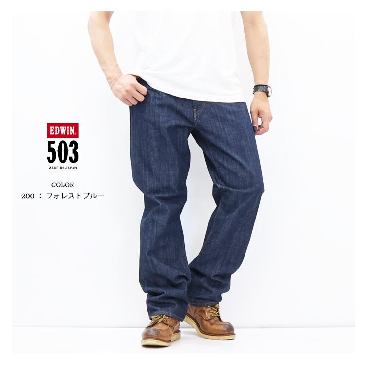 503 EDWIN エドウィン TRUE STANDARD ルーズストレート E50344 綿100