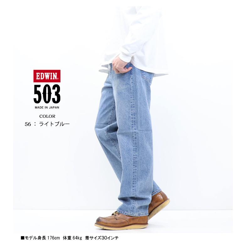503 EDWIN エドウィン 綿100% ルーズストレート E50324 ジーンズ 503 EDWIN エドウィン 綿100% ルーズストレート E50324 ジーンズ