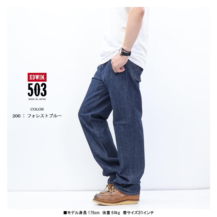 503 EDWIN エドウィン TRUE STANDARD ルーズストレート E50344 綿100