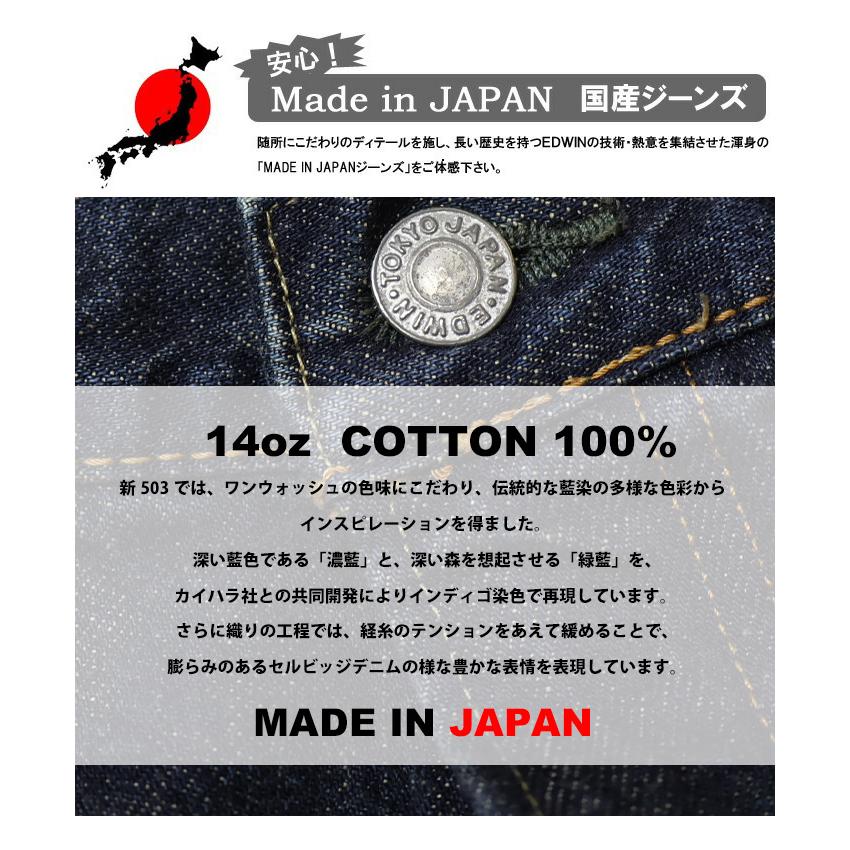 503 EDWIN エドウィン TRUE STANDARD ルーズストレート E50344 綿100
