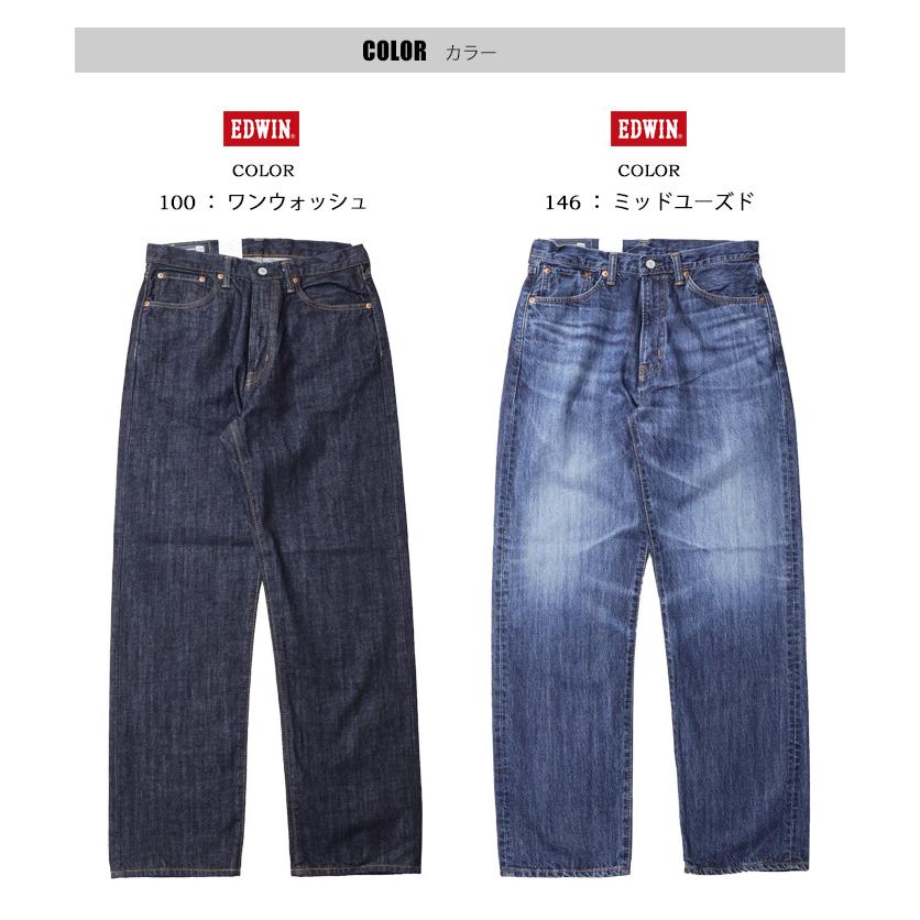 503 EDWIN エドウィン TRUE STANDARD ルーズストレート E50344 綿100