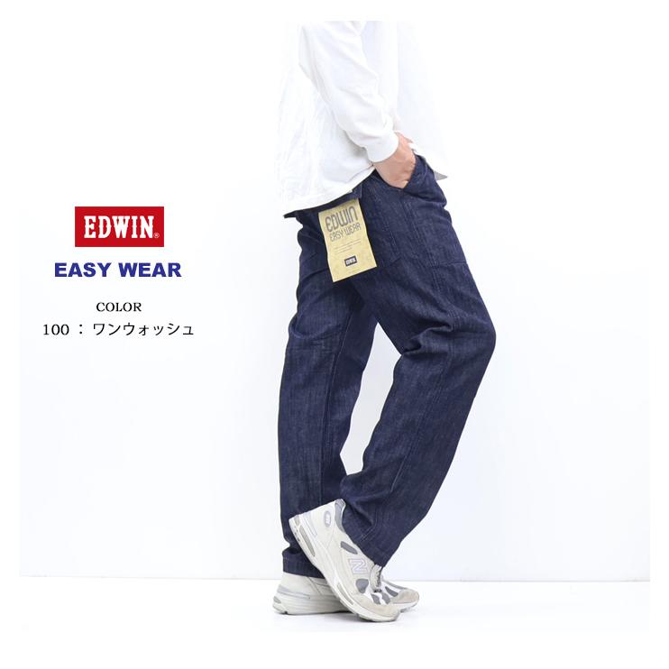 EDWIN（エドウィン） EASY WEAR EEW04 イージーベイカーパンツ