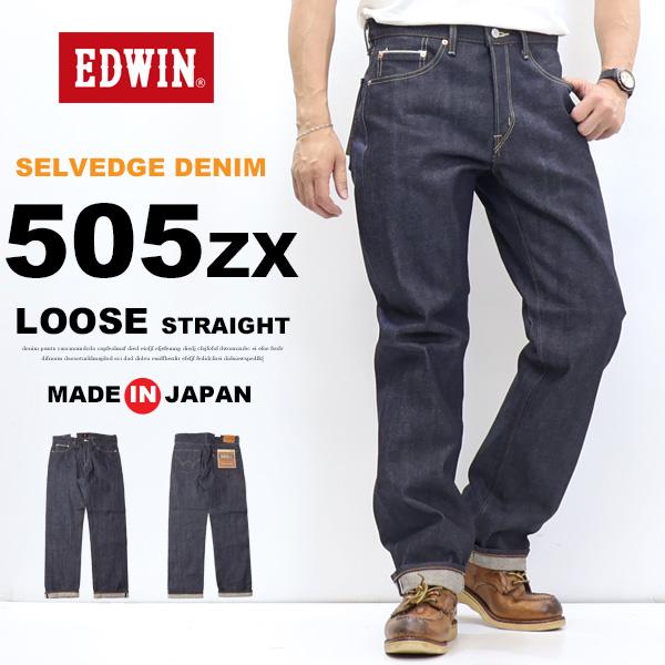 EDWIN（エドウィン） 505ZX ルーズストレート ジーンズ E50550-389