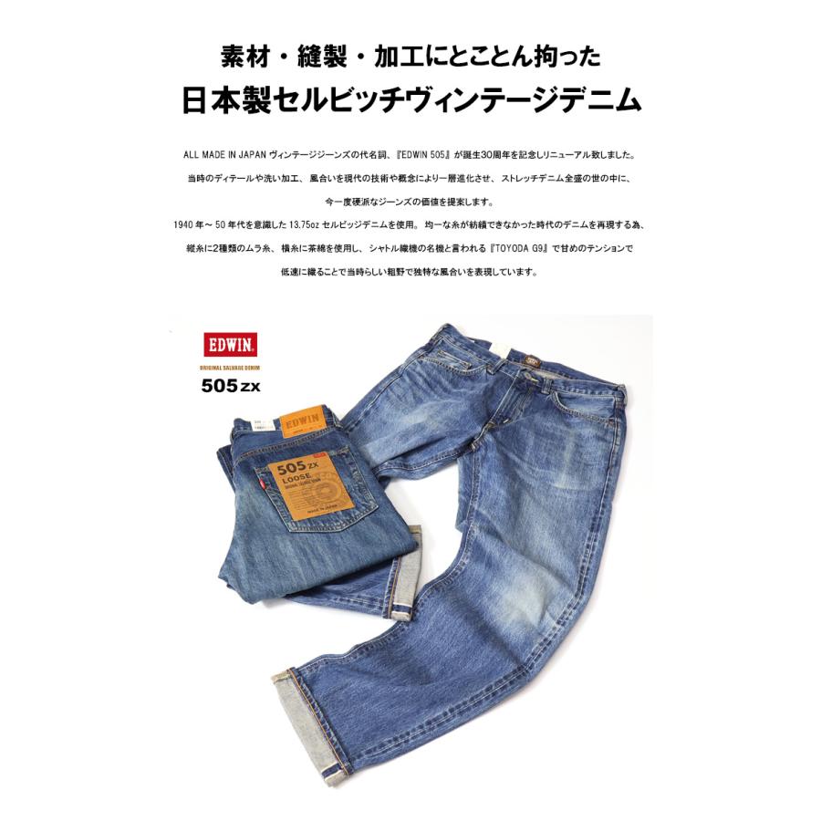 EDWIN エドウィン 505ZX ルーズストレート デニム ジーンズ 日本 EDWIN エドウィン 505ZX ルーズストレート デニム ジーンズ 日本