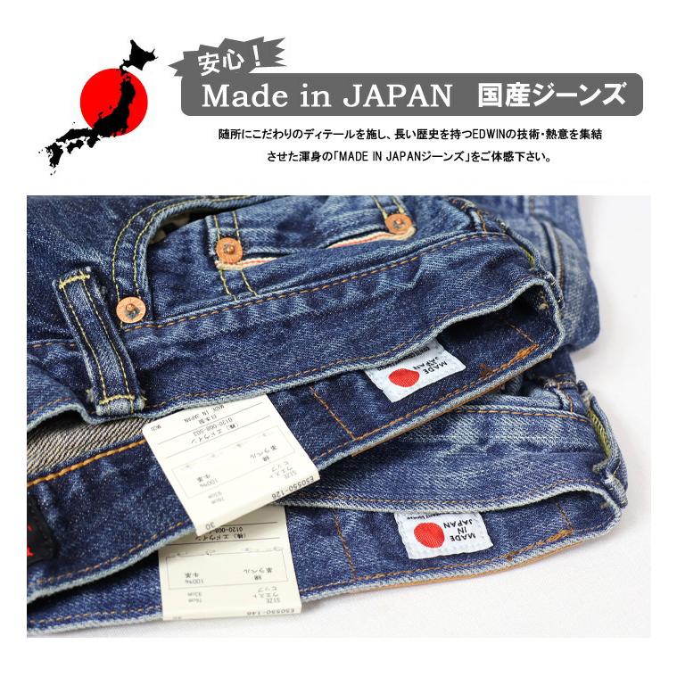 EDWIN（エドウィン） 505ZX ルーズストレート デニム ジーンズ 日本製