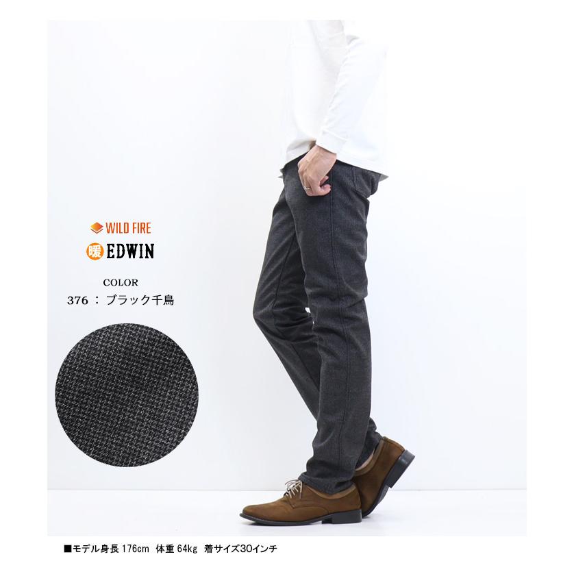 503 SALE セール EDWIN エドウィン WILD FIRE 暖パン E03WF あったか3