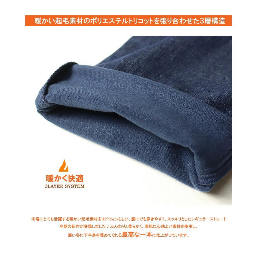 503 SALE セール EDWIN エドウィン WILD FIRE 暖パン E03WF あったか3