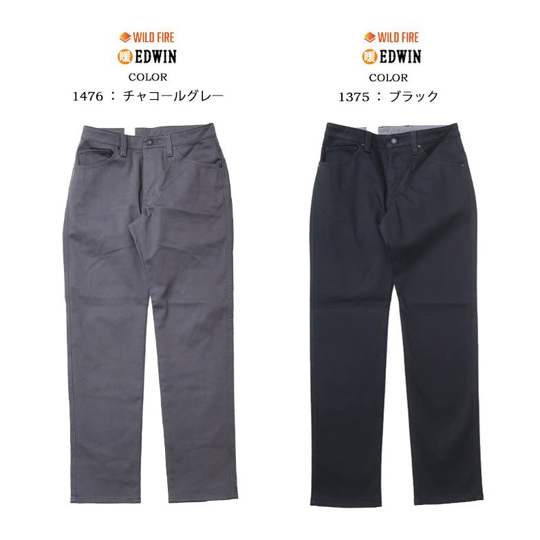 503 SALE セール 大きいサイズ EDWIN エドウィン WILD FIRE 暖パン