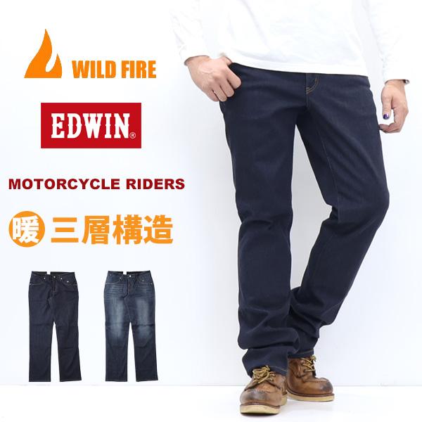 503 2026年秋冬 EDWIN エドウィン バイク用 WILD FIRE KBW003 3層構造