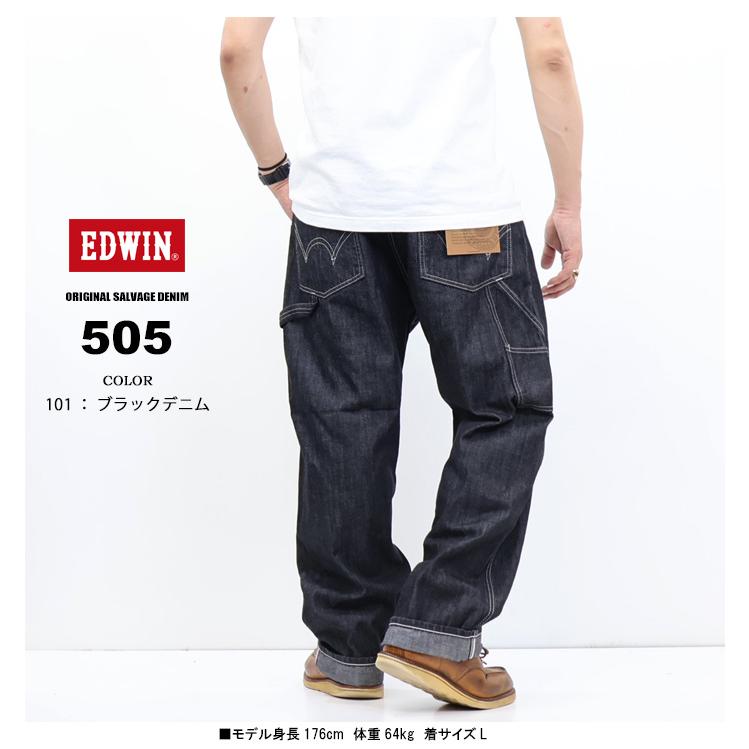 EDWIN エドウィン 505 ワイドストレート デニムペインターパンツ E50570 ヴィンテージ セルビッジ デニム ジーンズ メンズ 送料無料 | 503 | 12