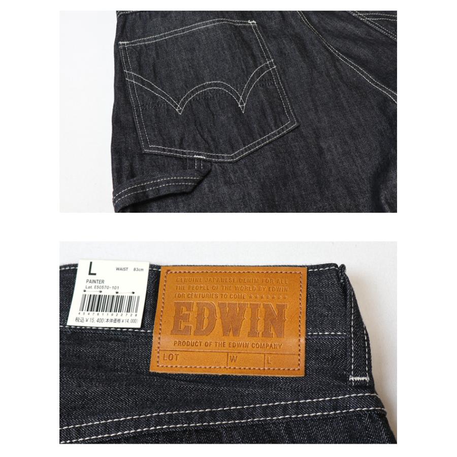 EDWIN エドウィン 505 ワイドストレート デニムペインターパンツ E50570 ヴィンテージ セルビッジ デニム ジーンズ メンズ 送料無料 | 503 | 14
