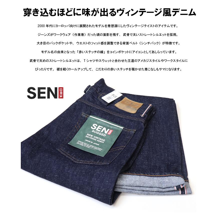 EDWIN エドウィン SEN ESN103 ラギッド ヴィンテージルーズデニムパンツ ジーンズ 日本製 赤耳 セルビッチデニム セルビッジデニム メンズ 送料無料 | 503 | 02