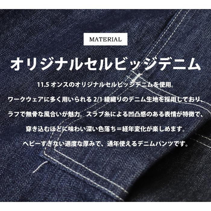 EDWIN エドウィン 505 ワイドストレート デニムペインターパンツ E50570 ヴィンテージ セルビッジ デニム ジーンズ メンズ 送料無料 | 503 | 03