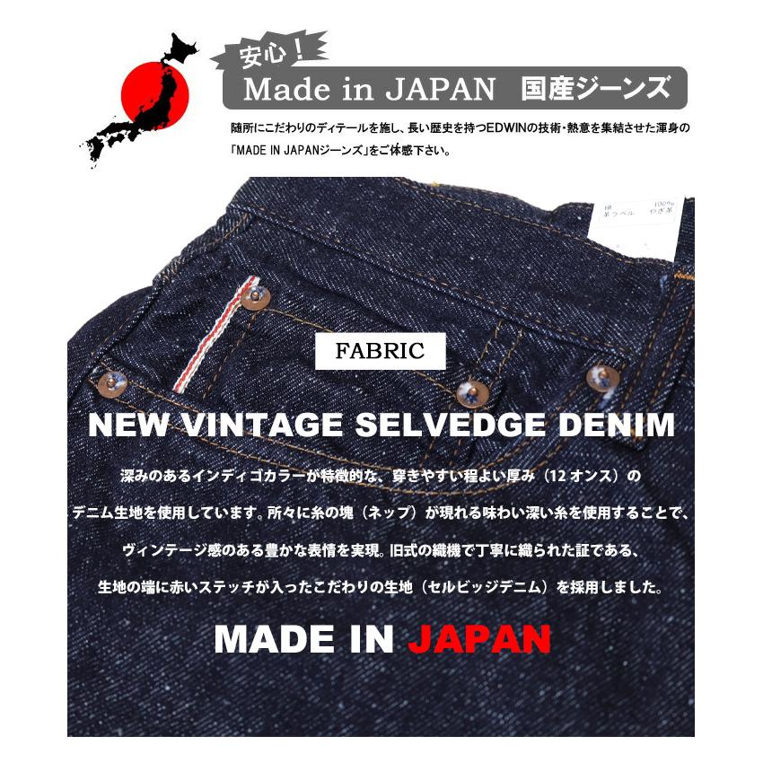 EDWIN エドウィン SEN ESN103 ラギッド ヴィンテージルーズデニムパンツ ジーンズ 日本製 赤耳 セルビッチデニム セルビッジデニム メンズ 送料無料 | 503 | 03