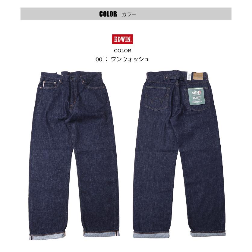 EDWIN エドウィン SEN ESN103 ラギッド ヴィンテージルーズデニムパンツ ジーンズ 日本製 赤耳 セルビッチデニム セルビッジデニム メンズ 送料無料 | 503 | 04