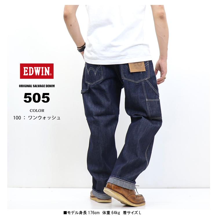 EDWIN エドウィン 505 ワイドストレート デニムペインターパンツ E50570 ヴィンテージ セルビッジ デニム ジーンズ メンズ 送料無料 | 503 | 08