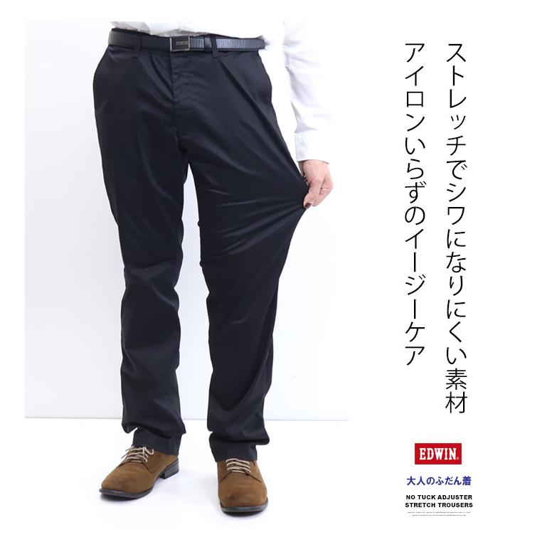 EDWIN エドウィン 大人のふだん着 K10503 ウエストアジャスター チノパンツ ストレッチ トラウザーパンツ メンズ 送料無料 EDWIN（エドウィン） 大人のふだん着 K10503 ウエストアジャスター