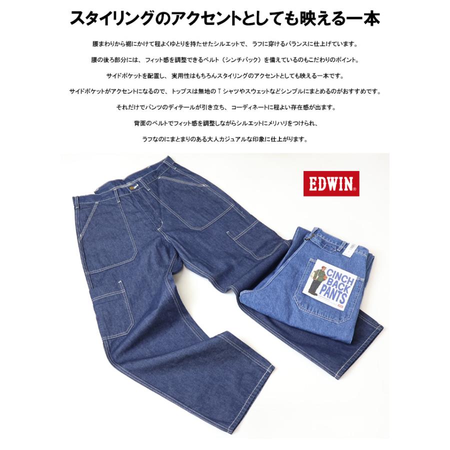 EDWIN（エドウィン） WORKWEAR EK3001 シンチバックパンツ デニム