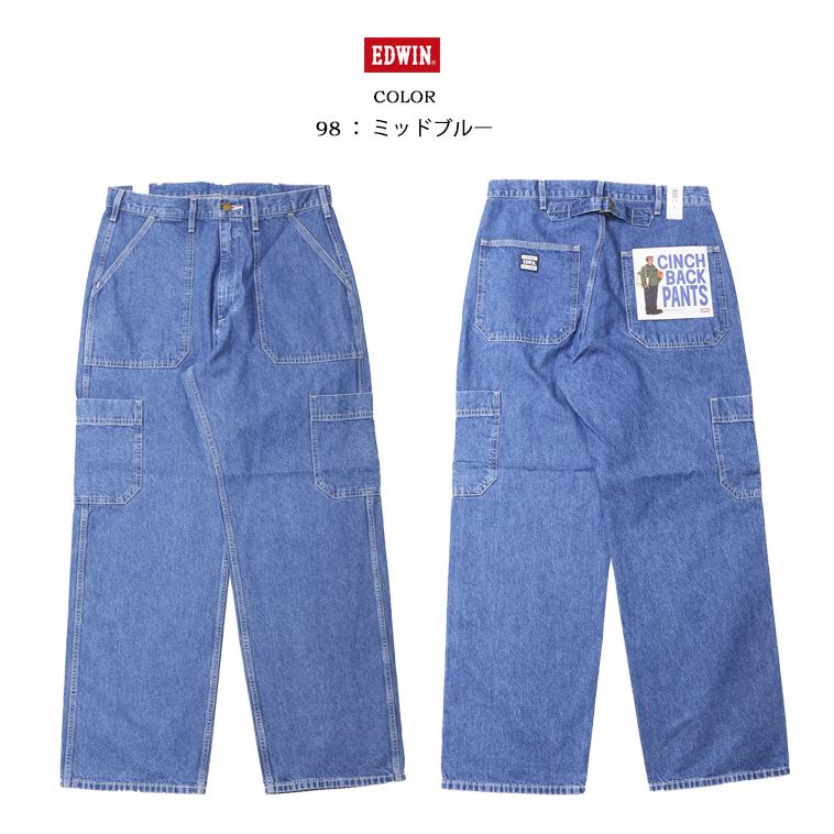 EDWIN（エドウィン） WORKWEAR EK3001 シンチバックパンツ デニム