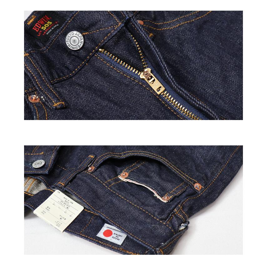 503 EDWIN エドウィン 505Z ワイドストレート デニム ジーンズ 日本製