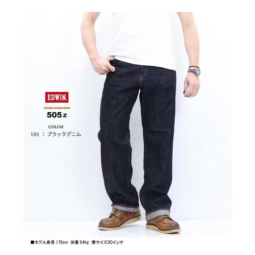 503 EDWIN エドウィン 505Z ワイドストレート デニム ジーンズ 503 EDWIN エドウィン 505Z ワイドストレート デニム ジーンズ