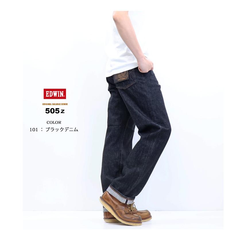 503 EDWIN エドウィン 505Z ワイドストレート デニム ジーンズ 503 EDWIN エドウィン 505Z ワイドストレート デニム ジーンズ