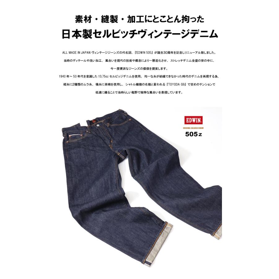 503 EDWIN エドウィン 505Z ワイドストレート デニム ジーンズ 503 EDWIN エドウィン 505Z ワイドストレート デニム ジーンズ