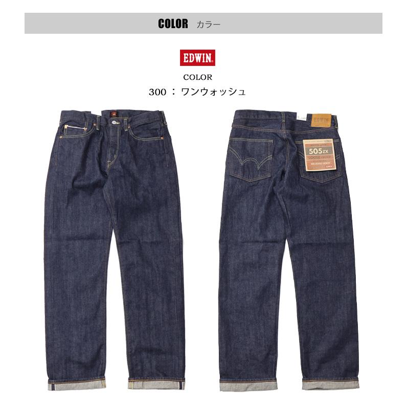 503 EDWIN エドウィン 505ZX ルーズストレート デニムパンツ E50550