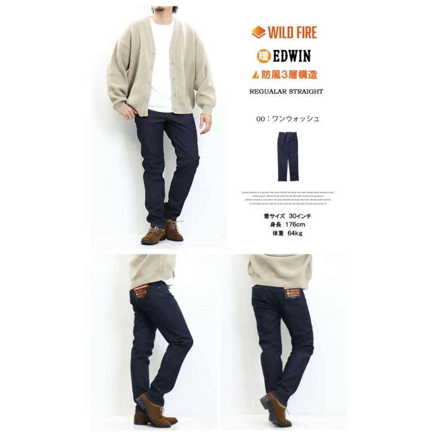 503 SALE セール EDWIN エドウィン WILD FIRE 暖パン E03WF あったか3