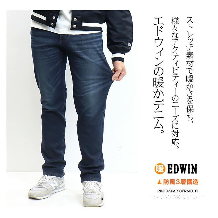 503 SALE セール EDWIN エドウィン WILD FIRE 暖パン E03WF あったか3