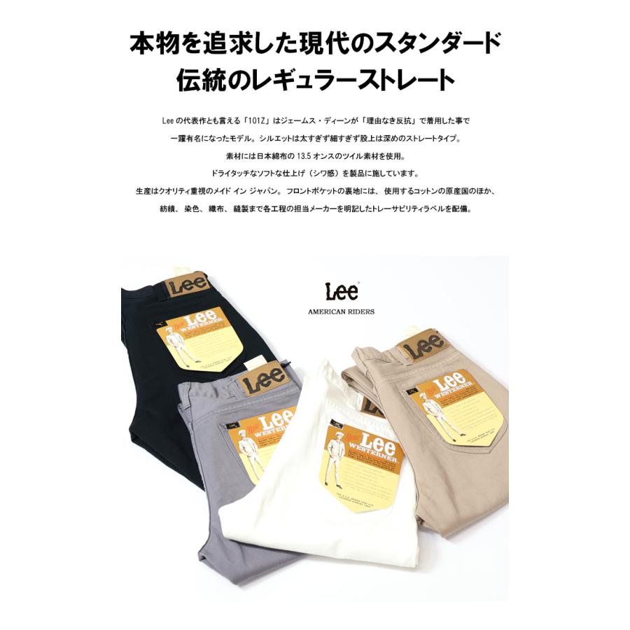 Lee（リー） アメリカンライダース 101Z レギュラーストレート ツイル