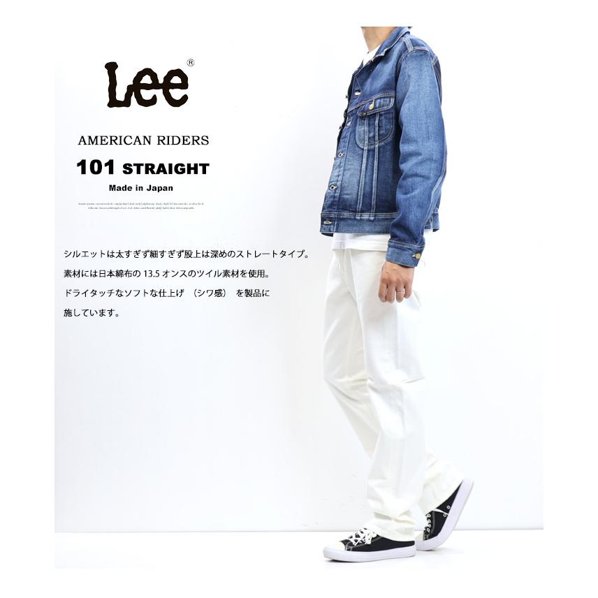 Lee リー アメリカンライダース 101Z レギュラーストレート Lee リー アメリカンライダース 101Z レギュラーストレート