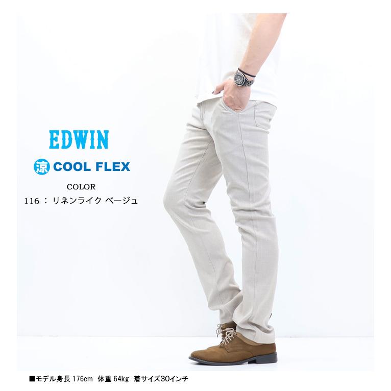 INTERNATIONAL BASIC SALE セール EDWIN エドウィン 402 COOL FLEX