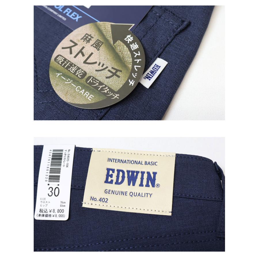 INTERNATIONAL BASIC 2026年春夏 EDWIN エドウィン 402 COOL FLEX 麻風