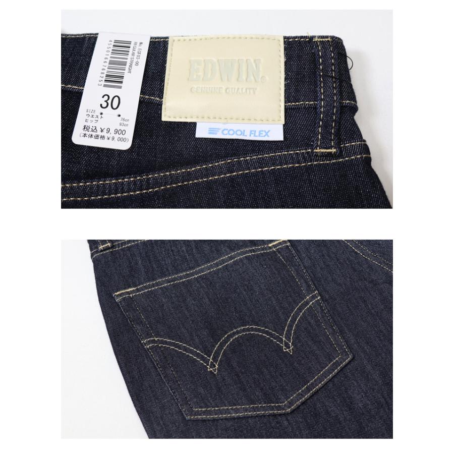 503 SALE セール EDWIN エドウィン COOL FLEX ECF03 メッシュ