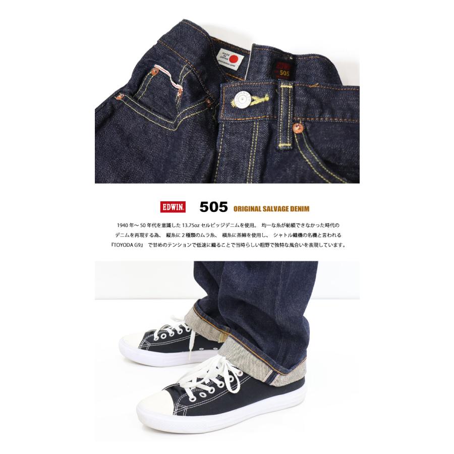 EDWIN エドウィン 505ZX ルーズストレート デニム ジーンズ 日本製 メンズ 送料無料 E50550 | EDWIN | 06