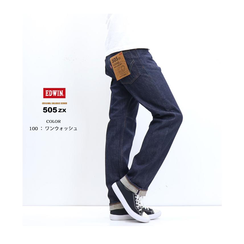 EDWIN エドウィン 505ZX ルーズストレート デニム ジーンズ 日本 EDWIN エドウィン 505ZX ルーズストレート デニム ジーンズ 日本