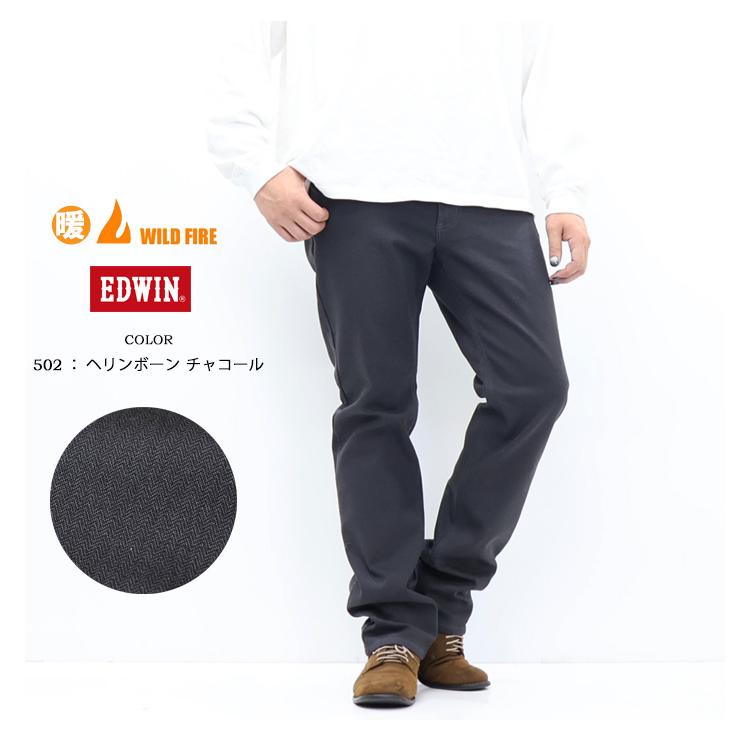 SALE セール EDWIN エドウィン WILD FIRE 暖パン E403WF 403 二層構造 ふつうのストレート 股上深め 暖デニム メンズ 秋冬限定 ジーンズ 暖かいパンツ 送料無料 | INTERNATIONAL BASIC | 16