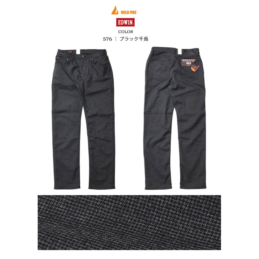 SALE セール EDWIN エドウィン WILD FIRE 暖パン E403WF 403 二層構造 ふつうのストレート 股上深め 暖デニム メンズ 秋冬限定 ジーンズ 暖かいパンツ 送料無料 | INTERNATIONAL BASIC | 08