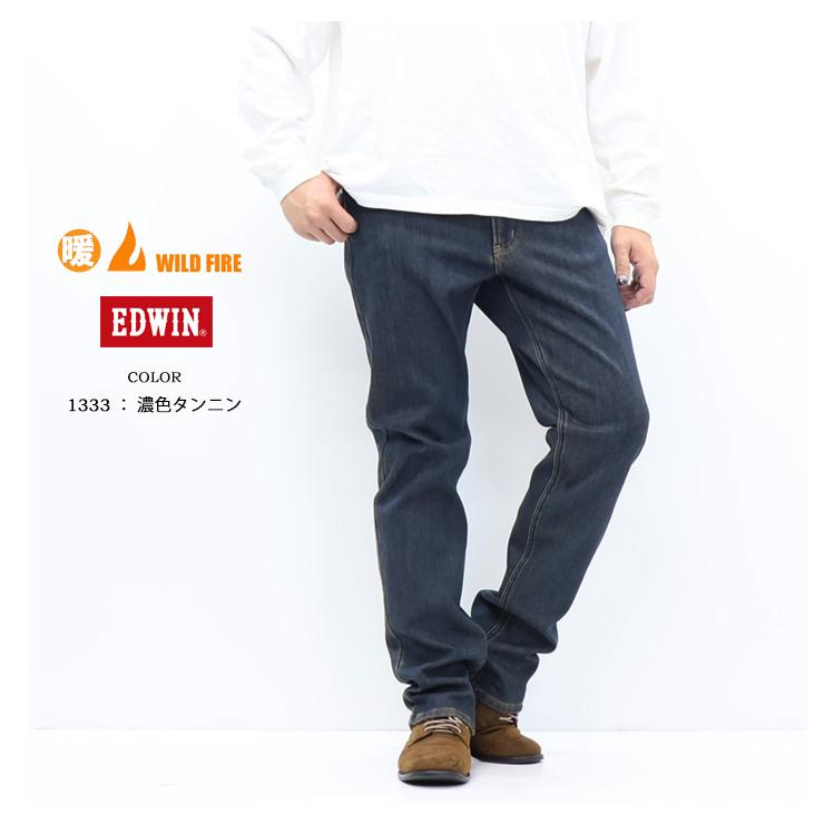 SALE セール 大きいサイズ E403WF EDWIN エドウィン WILD FIRE 暖パン 403 二層構造 ふつうのストレート 股上深め 暖デニム メンズ 秋冬限定 ジーンズ 暖かい | INTERNATIONAL BASIC | 11