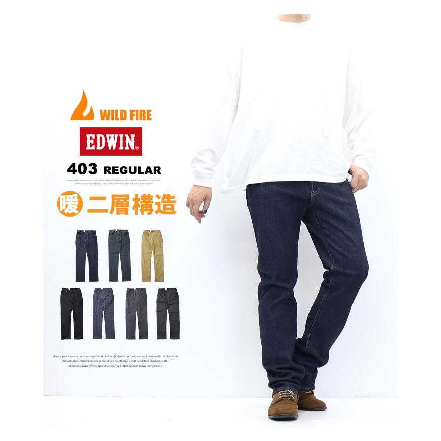 INTERNATIONAL BASIC 2025年秋冬 大きいサイズ E403WF EDWIN