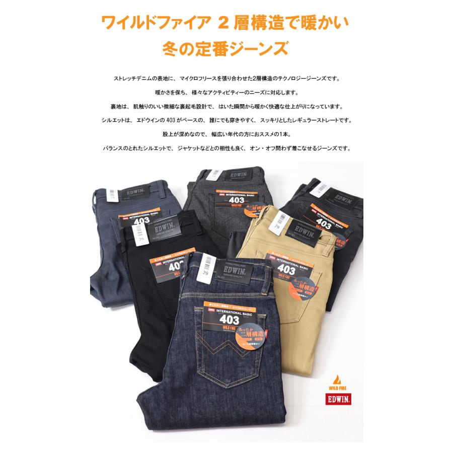 INTERNATIONAL BASIC SALE セール 大きいサイズ E403WF EDWIN INTERNATIONAL BASIC SALE セール 大きいサイズ E403WF EDWIN