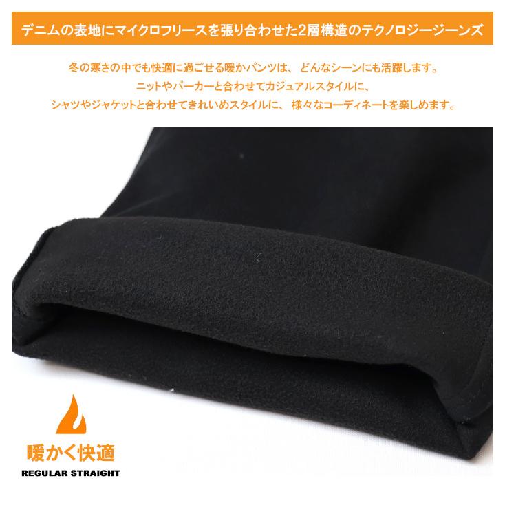 SALE セール 大きいサイズ E403WF EDWIN エドウィン WILD FIRE 暖パン 403 二層構造 ふつうのストレート 股上深め 暖デニム メンズ 秋冬限定 ジーンズ 暖かい | INTERNATIONAL BASIC | 03