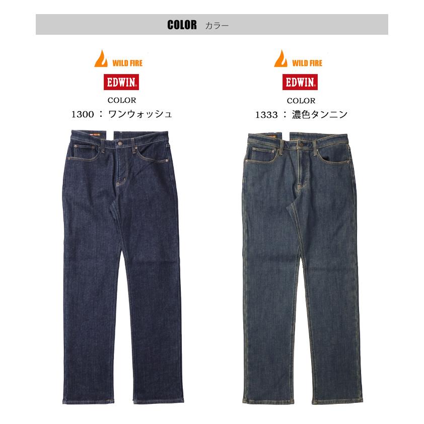 SALE セール 大きいサイズ E403WF EDWIN エドウィン WILD FIRE 暖パン 403 二層構造 ふつうのストレート 股上深め 暖デニム メンズ 秋冬限定 ジーンズ 暖かい | INTERNATIONAL BASIC | 05