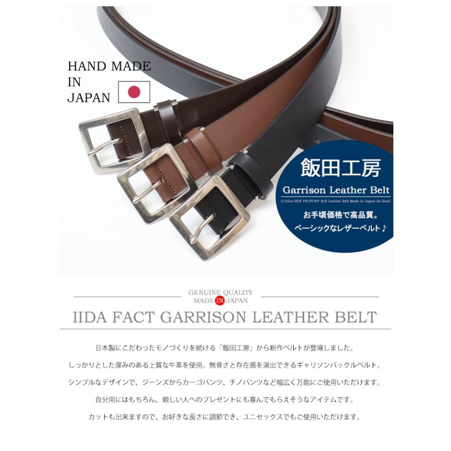飯田工房 IK3599 スクエアバックル ギャリソン レザーベルト 日本製 本